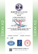 質量管理體系認證證書